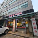 신라방마라탕 | 신당동마라탕 신라방마라탕 2그릇 먹고 왔어요