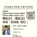 대전봉명중학교 이미지