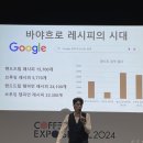 [2024 서울 커피 엑스포] Let&#39;s Coffee Together! 2024 커피 토크 콘서트 라인업 / 기획 및 운영 후기