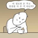 (주)명진개발 | [2025 공놀이 최종] 팬이 야구하는것도 아닌데 팬한테 bq를 왜 찾음