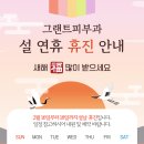 그랜트피부과의원 이미지