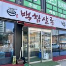 화성능동맛집 통통한 백합 듬뿍 칼국수 백합살롱