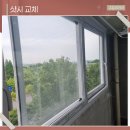 우성폴리머 | 관악구샷시 교체 소음 심한 창호 KCC로 조용하게