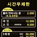 롤킹롤러스케이트