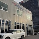 삼원1급공업사 이미지