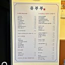 유부부 이미지