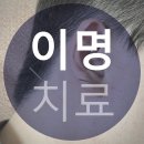 김지한한의원 이미지