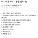 미냐기한테 써먹기 좋은 멘트 1탄 이미지