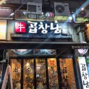 곱창남 이미지
