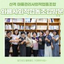 산격마을관리사회적협동조합 이미지