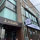 이디야강대정문점 | 춘천 국밥 맛집 여기 안가면 100% 후회합니다 “오시드래요”