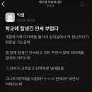 인싸가 부러운 대학생 이미지