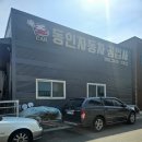 주일자동차공업사 이미지