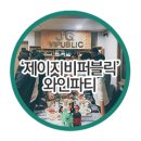 제이지비퍼블릭