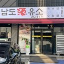 남도주유소 이미지