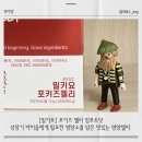 포키즈 어린이집 | [밀키요] 맛있는 비타민 스틱 젤리 아이 영양제 밀키요 포키즈젤리