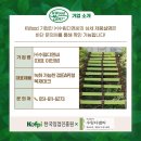 ㈜수림산업 이미지