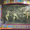 황제노래클럽 - 평택시 여술1길 75 | 황제노래클럽