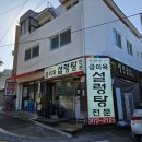 금미옥설렁탕