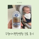 아주편한병원 | [수원 소아과] 수원시청역 수원아이편한병원 진료후기 / 6개월 아기 고열 / 인계동 소아과 어린이병원