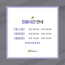 EG임안과의원 네이버블로그