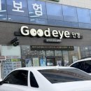 굿아이안경원 이미지