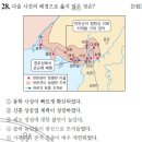 한국사능력검정시험 고급 18회(21~30번) 해설