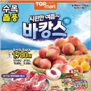서진주슈퍼 네이버블로그