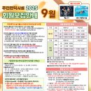 (주)디자인단 | 양산 PT 주민편익시설 헬스 수업 6~7월 솔직 후기
