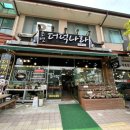 초연&더덕나라 이미지