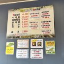석규농장 | [내돈내산]양산 원동 맛집 추천 : '유미 미나리 생삼겹살' 아기랑 다녀온 솔직 후기