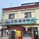 송림전마당 이미지