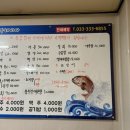 국일관바다회 이미지