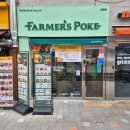 [포케] 산본 포케, 신선한 야채와 푸짐한 포케에 감동 &#39;파머스포케 산본점&#39; 재방문 후기 포함 !