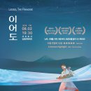 이어도회관