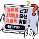 심는치과의원 이미지