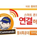 경주안전열쇠