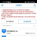 [컴퓨터활용능력1급실기] 엑세스가 뭔지도 몰랐던 제가 3트 3합격 (아이티버팀목 짱!) 이미지