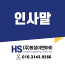 (주)한국이앤아이 이미지