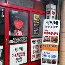 서씨네보쌈 이미지