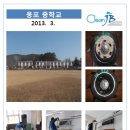 웅포중학교 이미지