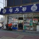 장우동분식 네이버블로그