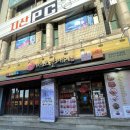 신마포갈매기송탄 | [ 평택 송탄 ] 송탄역맛집 송탄고기집 평택데이트 신마포갈매기 송탄터미널점 솔직후기