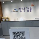 파동어린이집 | 파동 장난감숲, 수성구 무료 장난감 대여, 수성구 파동 장난감숲, 수성구 육아종합센터, 수성구 장난감...