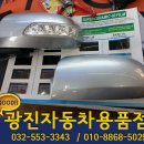 광진자동차용품점 이미지