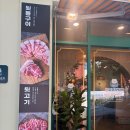신깡통뒷고기(광주동천점) | 진월동 맛집 신깡통뒷고기, 가성비 좋은 특수부위 전문점