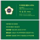 더 따뜻한 행정사 사무소 이미지