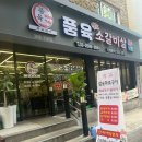 백년참숯소갈비살ㆍ함흥냉면 이미지