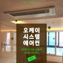 풍림2차 | 인천 연수구 풍림 2차 시스템에어컨 설치 후기