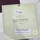 레츠케이크 | 성심당 머스크 멜론 / 평일 웨이팅시간, 가격, 맛, 후기